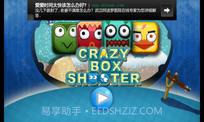 天天打方块截图3