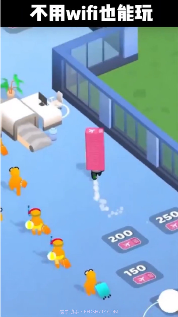 点点机场管理员截图3