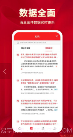 执行文书截图2 执行文书截图2