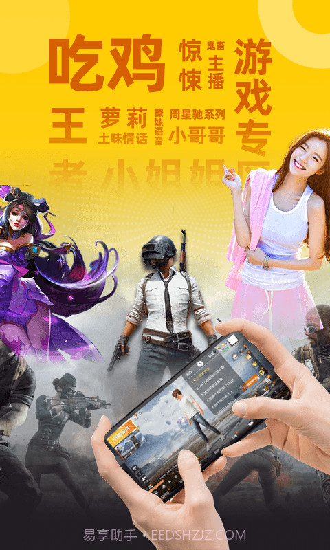 biu变声器app截图3 biu变声器app截图3