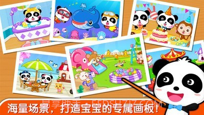 宝宝学颜色截图4 宝宝学颜色截图4