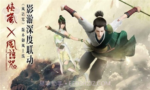 画江湖盟主:侠岚截图5