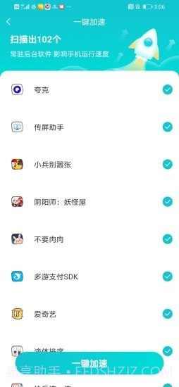 闲时充电截图2