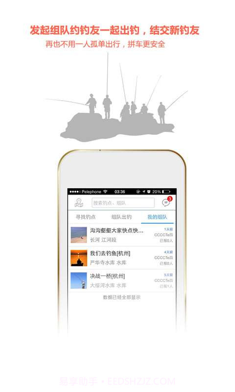 铁鱼截图2 铁鱼截图2