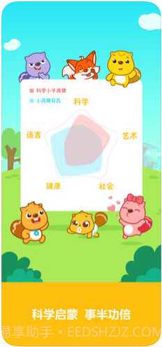 贝瓦儿歌截图1 贝瓦儿歌截图1