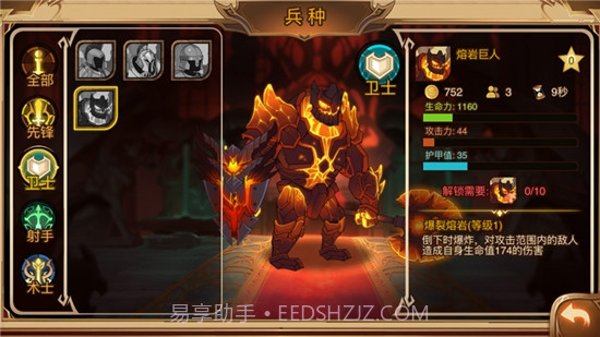 火柴人战争3截图4 火柴人战争3截图4