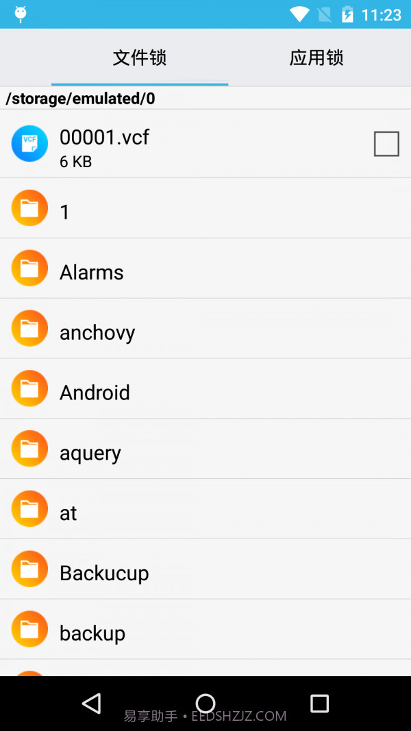 杰游手机智能管理截图2