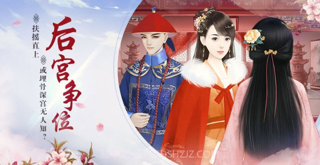 宫斗生存法则截图2 宫斗生存法则截图2