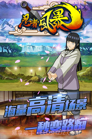 忍者风暴截图3