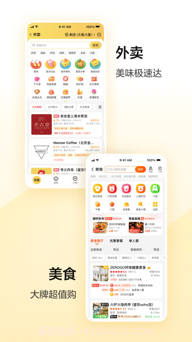 美团电单车截图4