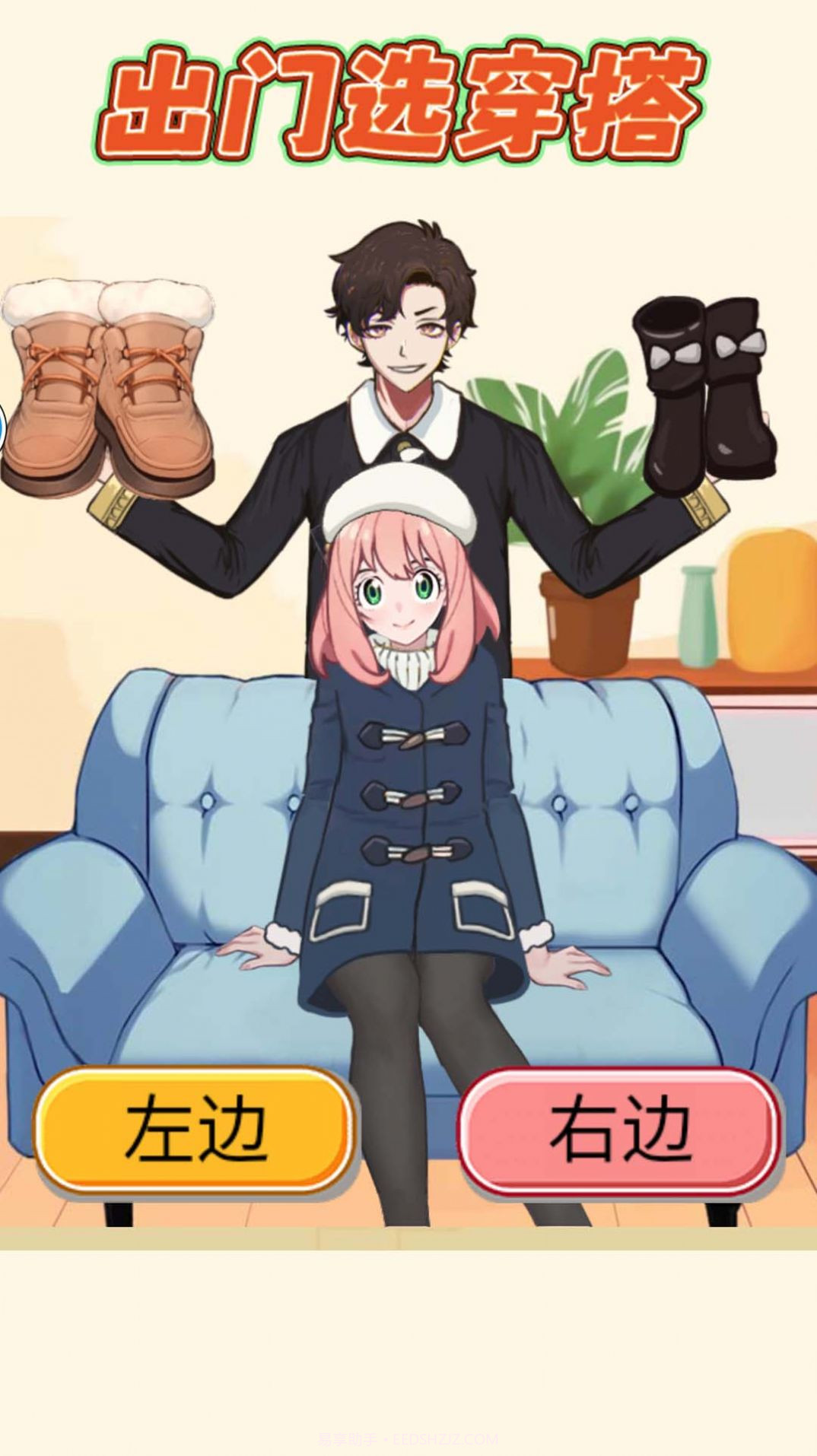 出门选穿搭截图1