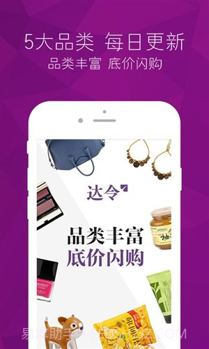 达令全球好货截图2