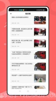 八九法律咨询截图3