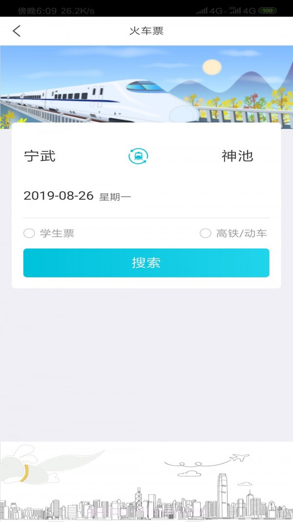 飞行狗旅行截图1