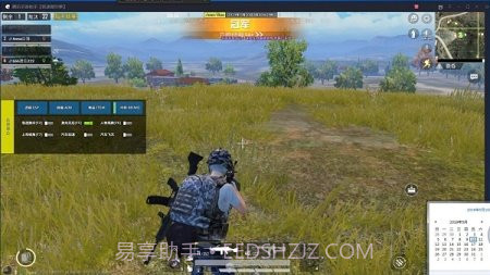 和平精英小苹果辅助截图1