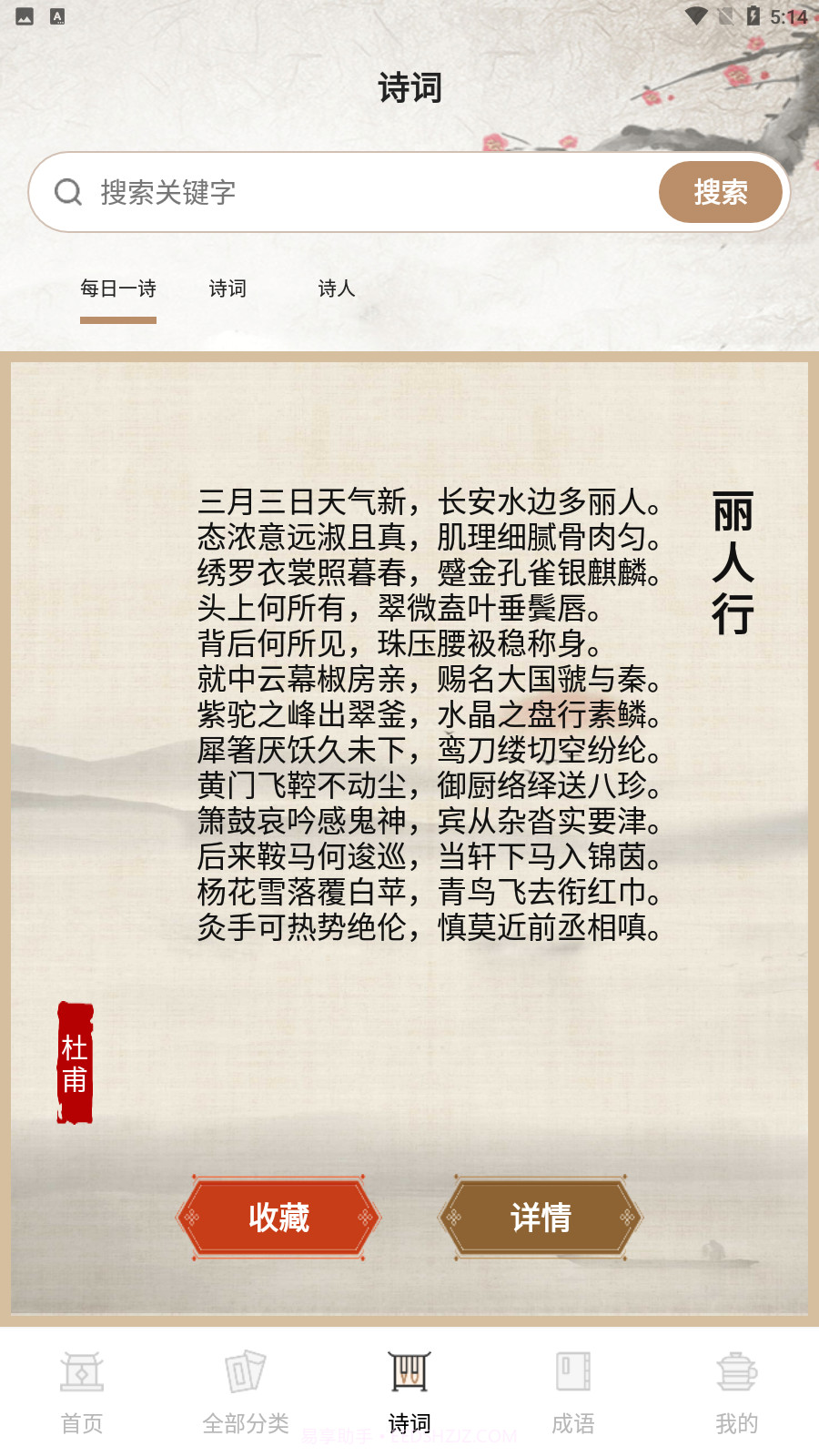 作文纸条句子截图4 作文纸条句子截图4