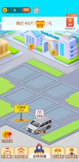 疯狂抢车位截图2 疯狂抢车位截图2