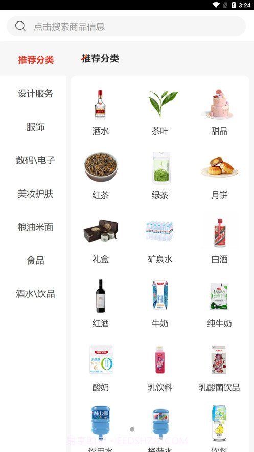 芳VV综合电商平台截图3 芳VV综合电商平台截图3