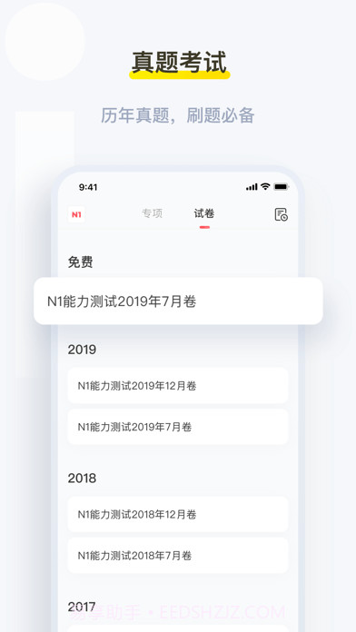 MOJiTest背单词截图2