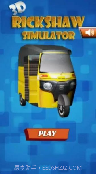 人力车模拟器3D截图2 人力车模拟器3D截图2