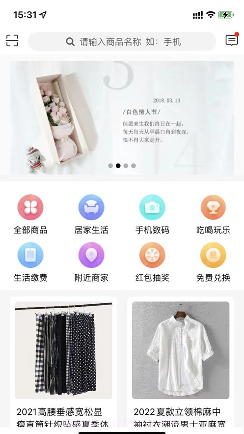 万佳商城截图4 万佳商城截图4