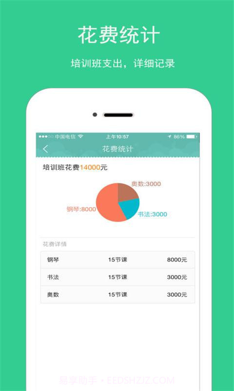 拼妈课表截图2 拼妈课表截图2