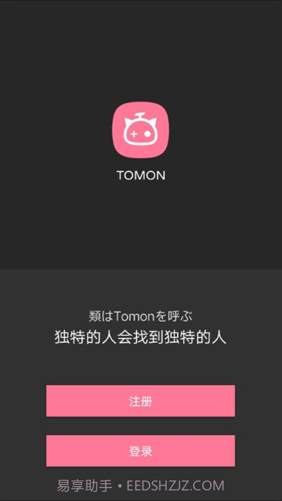 Tomon二次元社交平台截图1