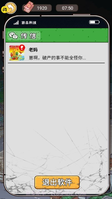 我养你啊游戏无广告版截图1