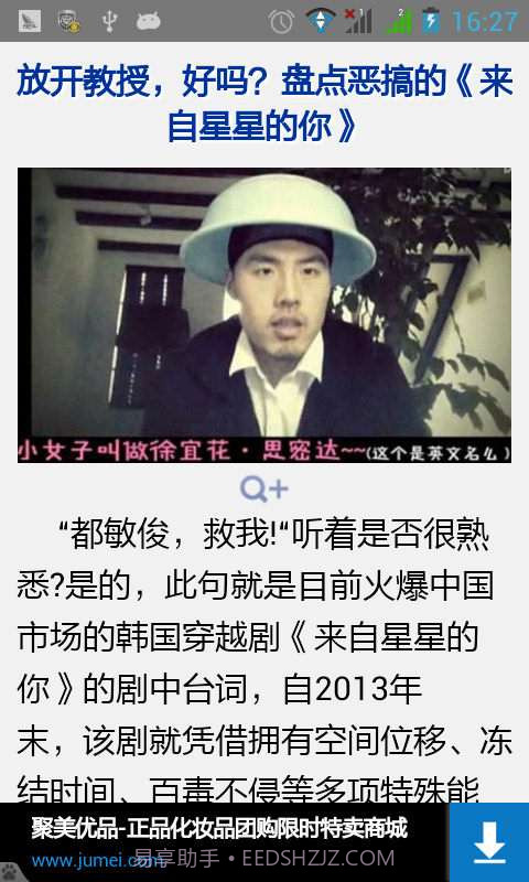 蜜蜂新闻截图3 蜜蜂新闻截图3