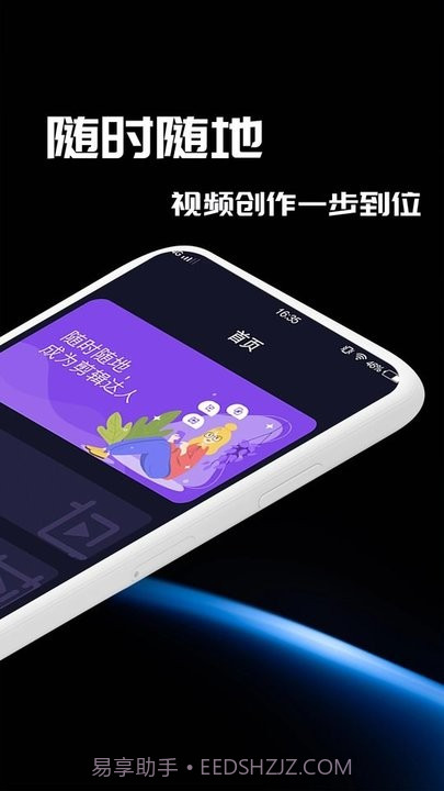 花蝶视频剪辑截图4