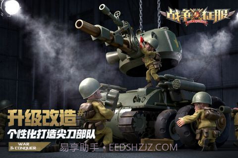 战争与征服内购截图4 战争与征服内购截图4