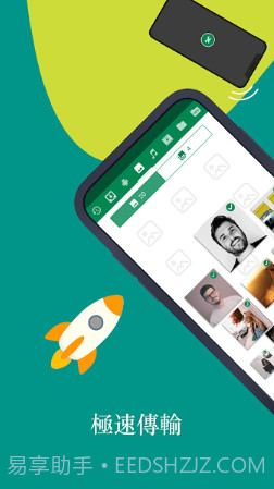 Xender截图2 Xender截图2