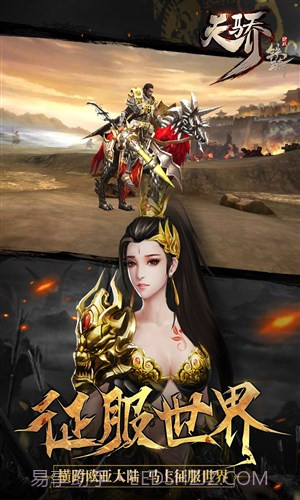 天骄铁骑截图2