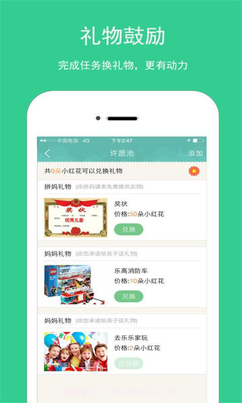 拼妈课表截图5 拼妈课表截图5