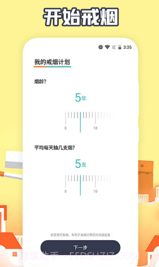 福轮今日戒烟打卡截图2 福轮今日戒烟打卡截图2