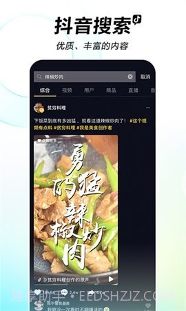 抖音17.5.0版本截图3