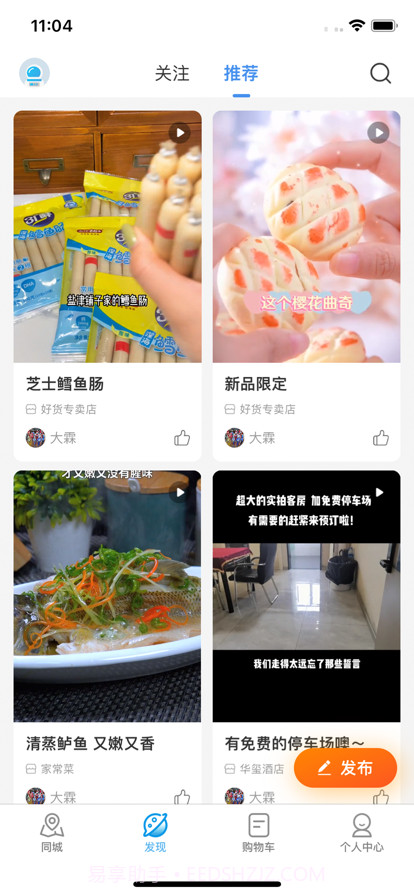 宜哒截图3 宜哒截图3