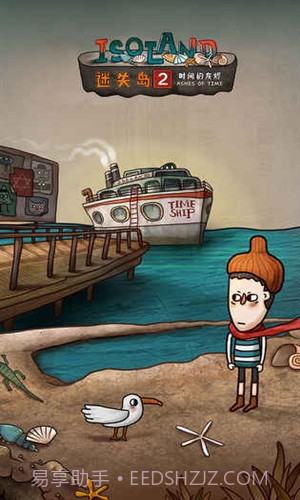 迷失岛2时间的灰烬截图1 迷失岛2时间的灰烬截图1