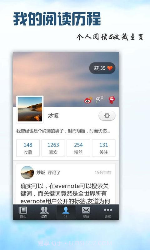无觅阅读截图4 无觅阅读截图4