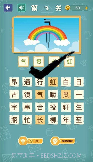 成语猜图秀截图1