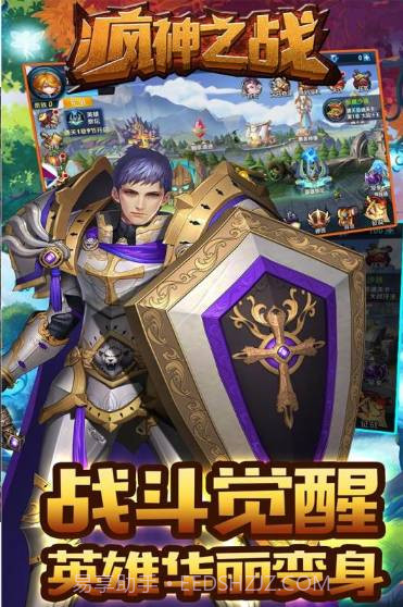 疯神之战首充福利版-疯神之战首充2倍版截图1