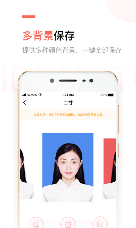 二寸证件照制作截图5 二寸证件照制作截图5