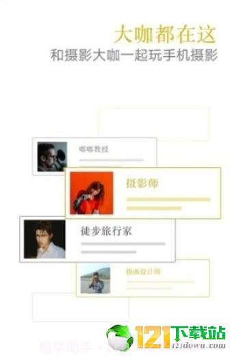 vivo摄影大师app截图1