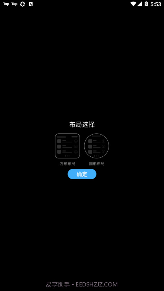 唯趣应用商店最新版截图1