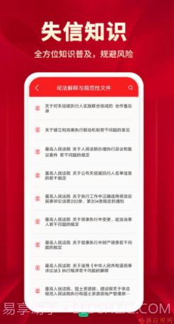 执行文书截图1 执行文书截图1