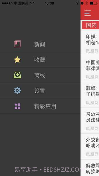 今日军事截图3 今日军事截图3