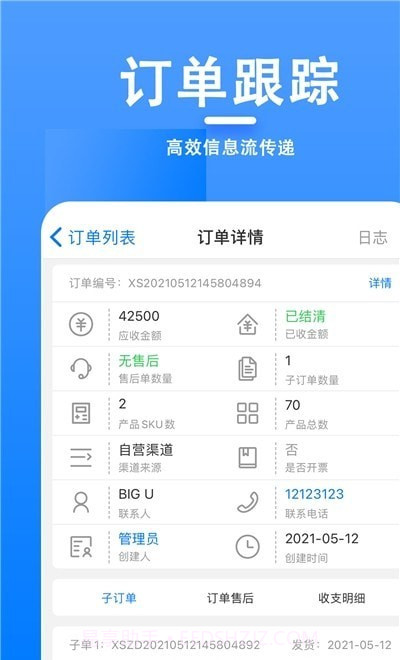 仝道智企截图3