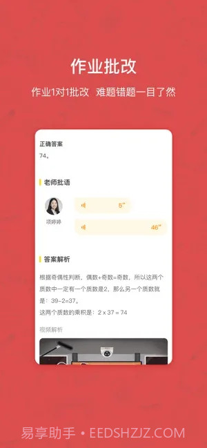 快乐学习学生端截图1 快乐学习学生端截图1