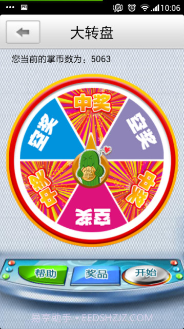 掌拍截图4 掌拍截图4