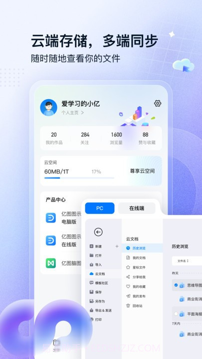 亿图图示手机版截图3 亿图图示手机版截图3